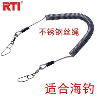 rti失手绳防丢绳别针不锈钢丝海钓弹力护竿电绞轮抛饵勺垂钓用品