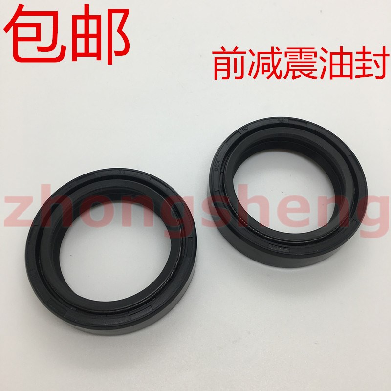 适用雅马哈 JS125-28-28B-28A-28CI 沐风 青狮 锦龙驹 前减震油封