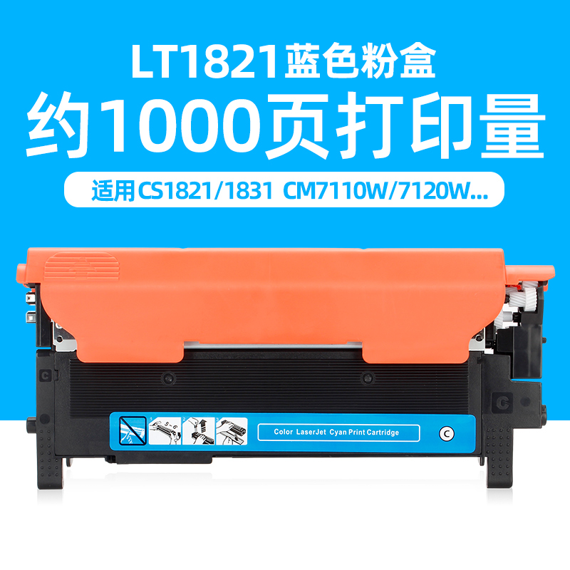 适用联想LT1821碳粉盒Lenovo CS1811 CS1821 CS1821W CS1831 CS18