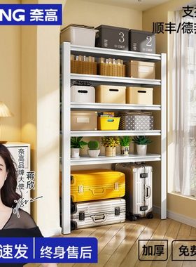 奈高家用置物架多层落地仓库阳台储藏室杂物间商用超市钢制收纳架