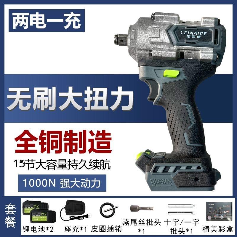 雷耐德电扳手无刷大功率强力电动扳手通用Ma3架子汽修电动扳手