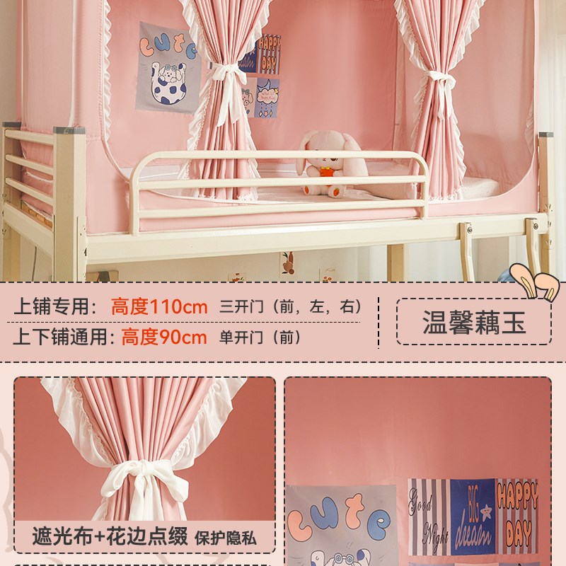 大学生宿舍床帘蚊帐一体式上铺y强遮光帘寝室窗帘围帘下铺防尘顶