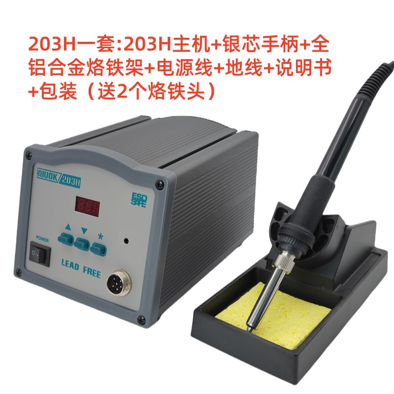 205高频焊台工业级大功率150W恒温焊锡机20N3H高频烙铁90W焊接台