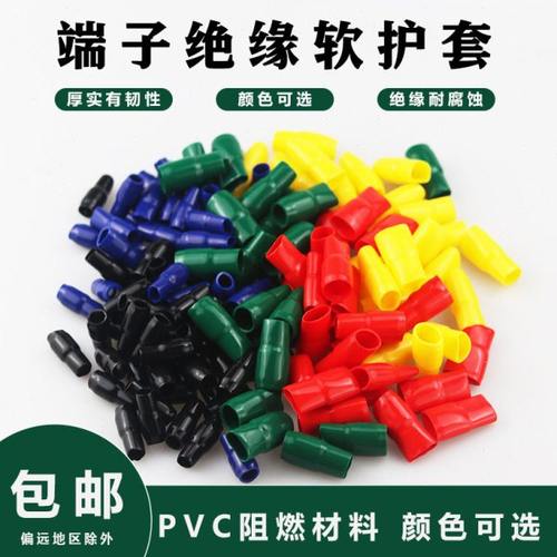 裸端子绝缘软护套电线铜鼻子加厚防护套14/16/25平方电缆大号色套