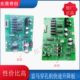 金马宝玛富马打孔机快速升降电路板伺服板高频板功放板电阻电容