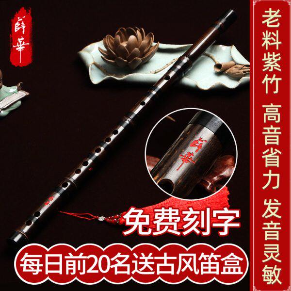 笛子高档 紫竹笛一节 专业学习演奏笛紫竹素苗男女入门横笛乐器