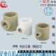 20加厚内牙三通3寸ppr异径内丝三通 75变40 PPR内丝三通90