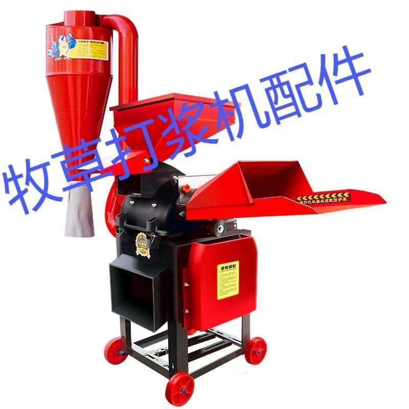 超细新款牧草打浆机粉碎机v家用干湿两用多功能养殖鸡鸭玉米草浆