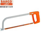 瑞典百固12寸铝合金轻型钢锯架钢锯弓家用多功能切割自带锯条306