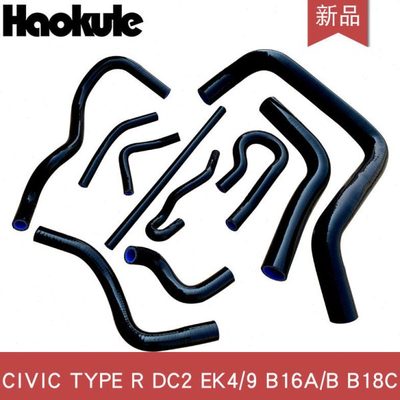 改装汽车水箱硅胶水管矽胶水喉适配车型CIVIC EK4/9 B16A/B B18C