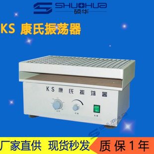 28水平往复定时0 万用夹具43 多用振荡器 120 2康氏振荡器