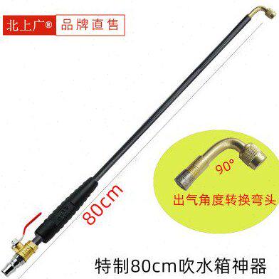 大车吹水箱神器80cm100cm120cm加长杆吹尘工具大货车友友专用