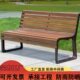 公园椅户外长椅广场庭院休闲座椅防腐木实木塑木铸铝铁艺室外排椅