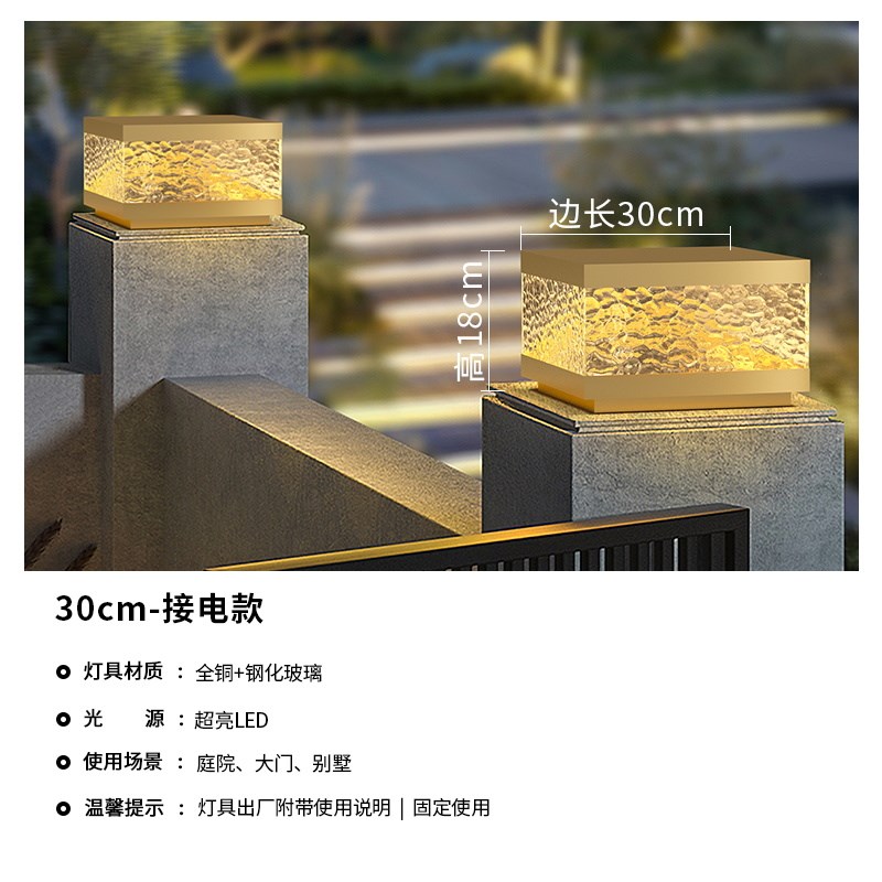 太阳能柱头灯e围墙柱子灯别墅大门两侧柱子灯庭院接电款全铜柱子