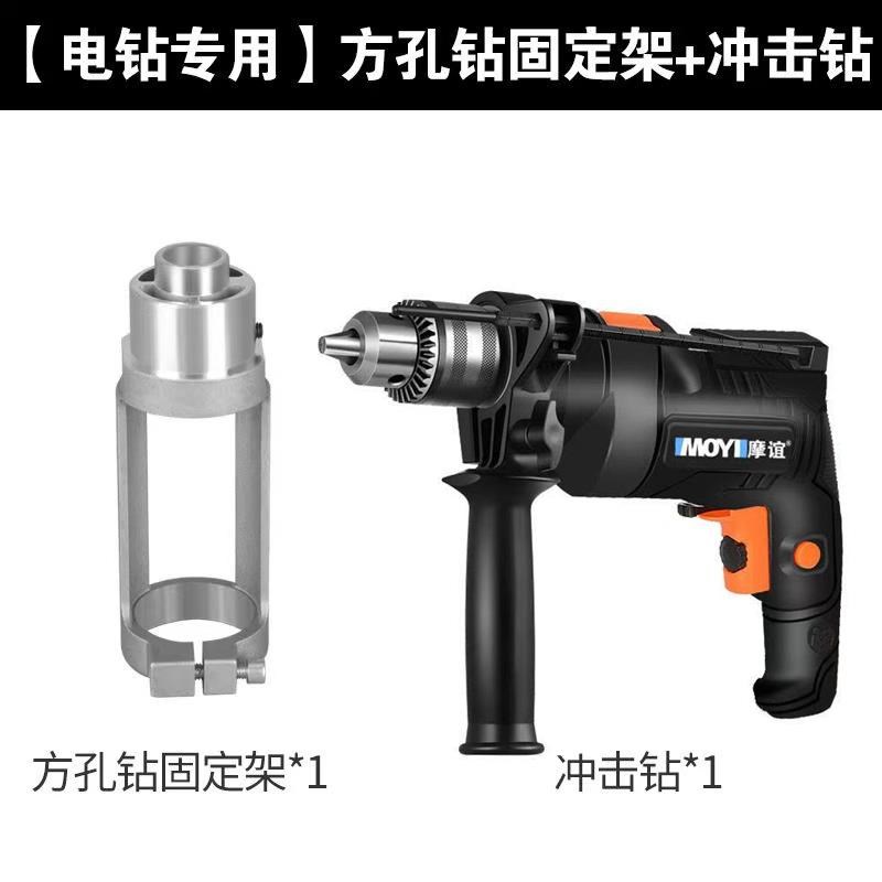 木工方孔开孔器钻头手电钻榫卯神器开方形工具P大全方孔钻固定支