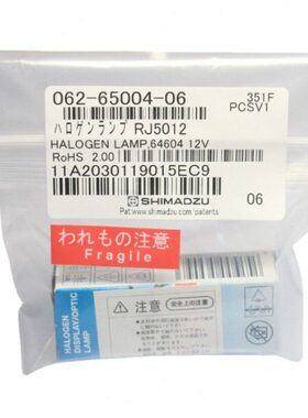 岛津分光光度计 64604钨灯 062-65004-06 12V50W RJ5012 UV-2450