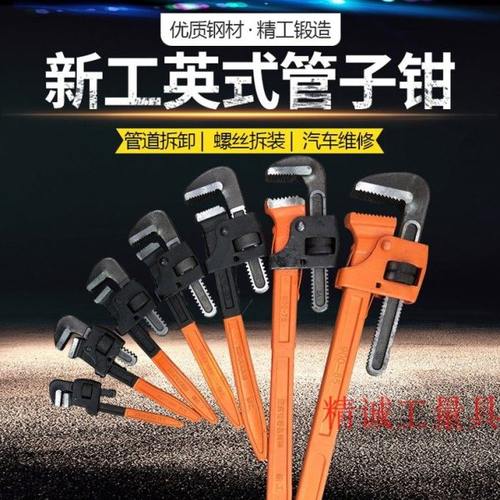 张家港产天达新工管钳安装钳管道工具钳水管扳手圆管钳新工管子钳