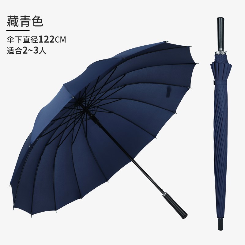 16骨超大商务雨伞男女双人三人长柄伞超强防风加固加大伞Y定制log