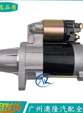 适配长安之星二2代SC6382 6399起动机6363S460CB10发动机启动马达