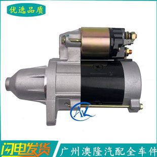 适配长安之星二2代SC6382 6399起动机6363S460CB10发动机启动马达