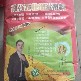 C40C60C80高强无收缩灌浆料高强度易施工抗油渗耐老化灌浆料