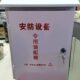 配箱400 监控防水箱 监控专用装 室外电源防水盒 500 监控电源箱