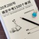 20天200句搞定1500个中考单词七八九年级会考中考英语提升作业本