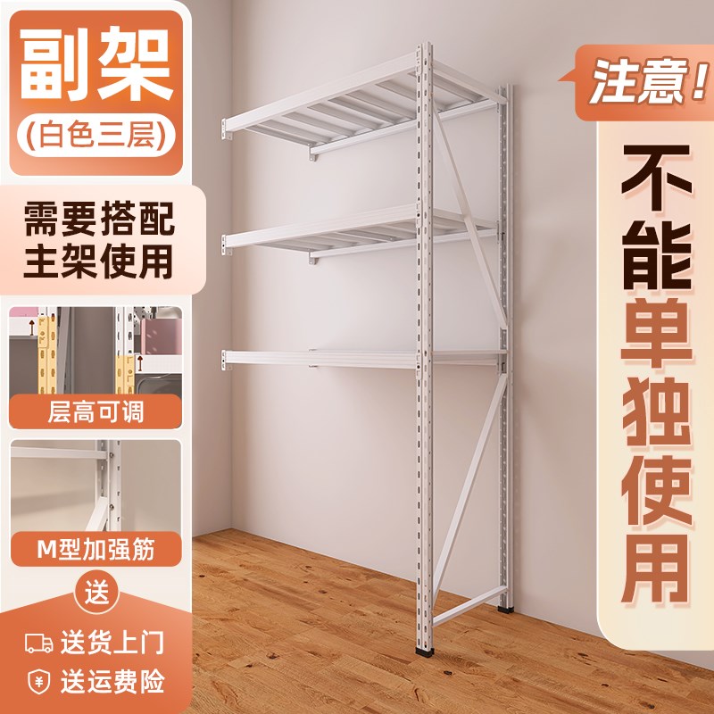 白色三层货架置物架家用多层下空式洞洞板阳台行李拉V杆箱收纳架m