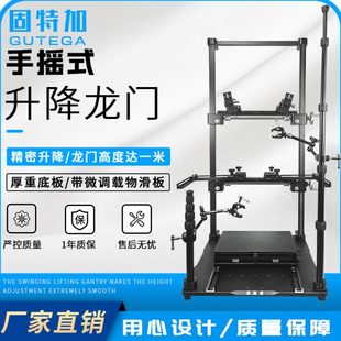 工业相机机器视觉实验支架打光测试手摇大尺寸带刻度双目微调夹具