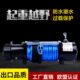 迪尼玛绳电动绞盘12v车载尼龙绳绞盘24v电动无线遥控拖车绞盘绞车