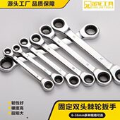 36mm镜面两用快速扳手大扭力汽修工具板子 棘轮扳手固定 双头