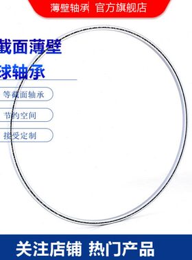 jb030xp0大交叉滚柱轴承谐波减速器 国产轴承 薄壁轴承
