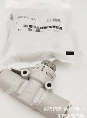 带快换接头的速度控制阀AS3002F/AS4002F-06A 08A 10A 12A节流阀