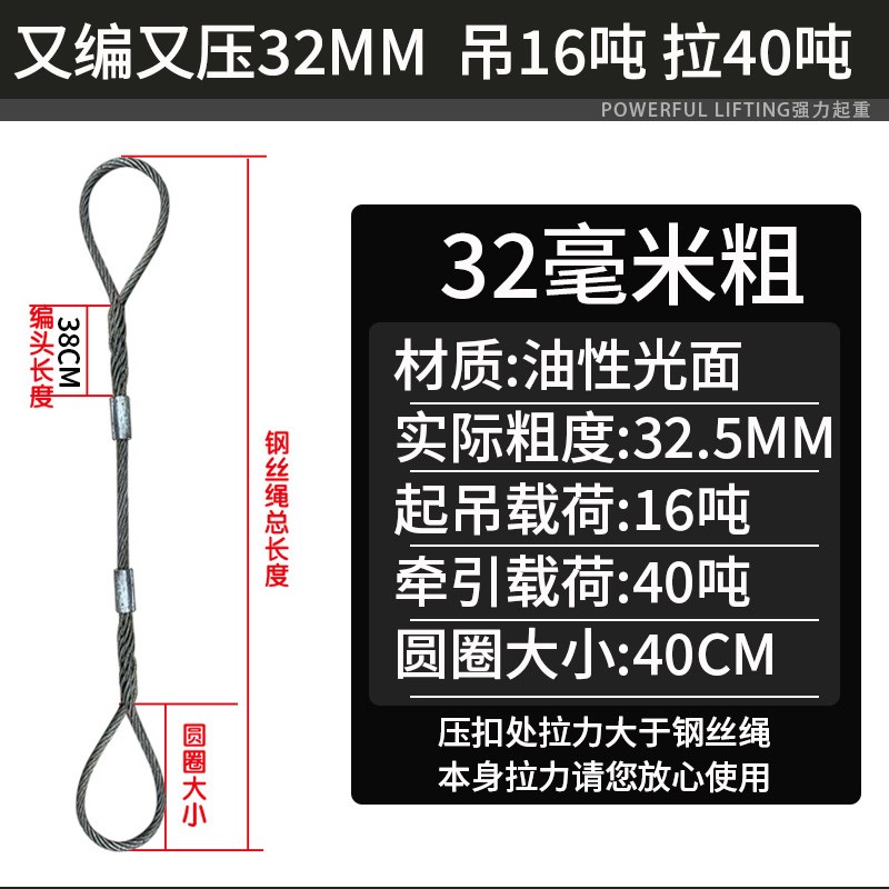 手工插编加压制i钢丝绳吊索具吊装拖车绳吊车钢缆不扎手双重保护