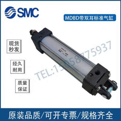 SMC正品MBD/MDBD50-700 750 800 850 900 950 1000 Z 双耳环气缸