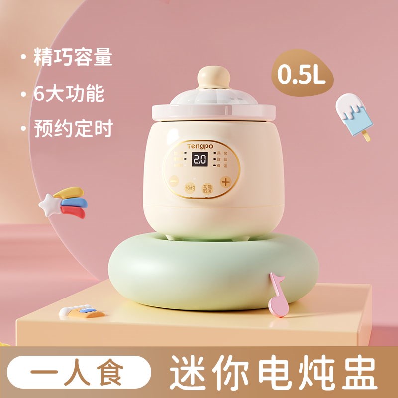 天际迷你炖盅小电炖锅一人w食陶瓷煮粥神器家用煲汤小容量全自动