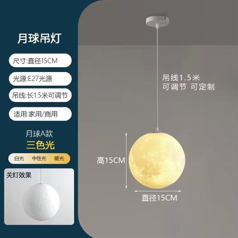 3D打印月球灯吊灯三o色变光北欧客厅星球灯卧室床头酒吧餐厅月亮