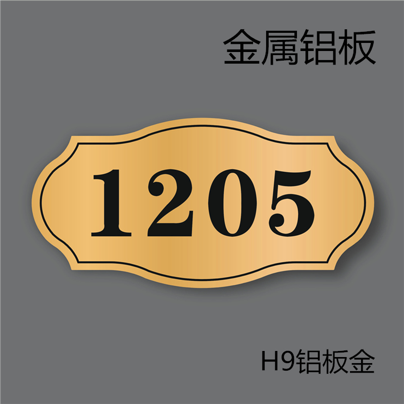 金属铝板门牌号订制门p牌号码牌家用数字不锈钢宿舍房间门牌定制