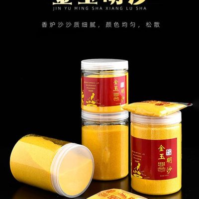 金玉明沙香炉专用沙金刚砂香炉里的灰沙子金沙金砂香灰粉上香插香