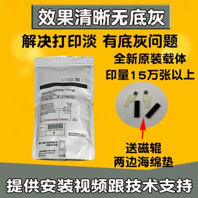 理光mp3054 2554 3554 4054 5054 6054sp 2555铁粉显影剂原装载体