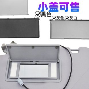 适配标致4008标志5008雪铁龙天逸C5遮阳板总成化妆镜盖板盖子配件