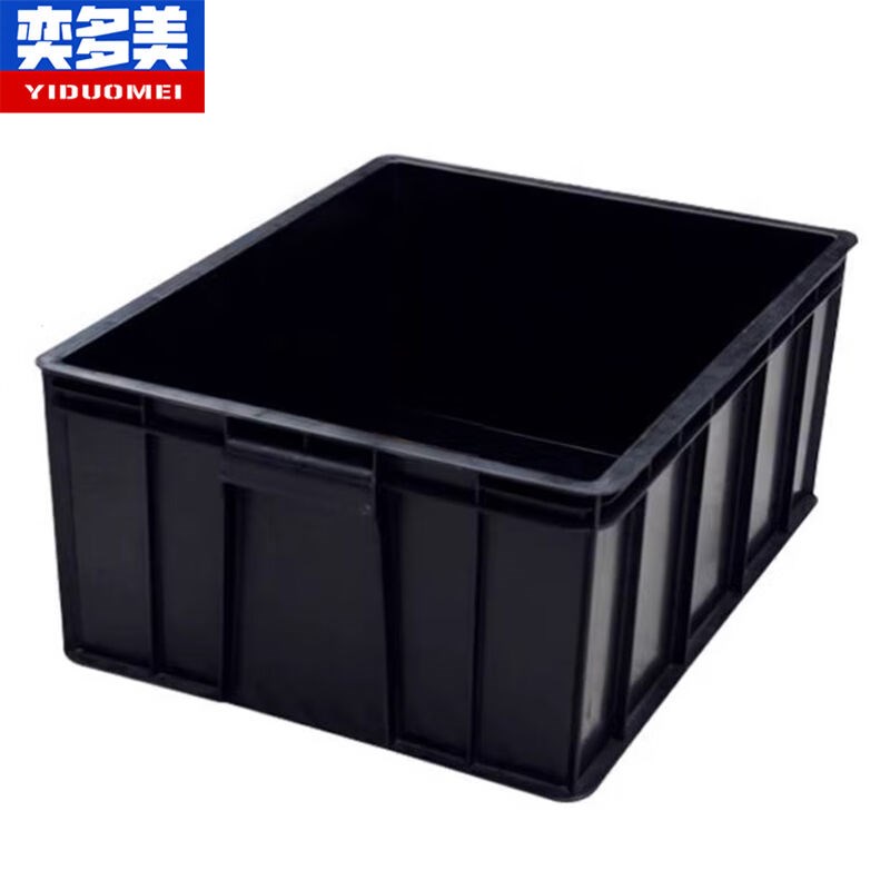 奕多美防静电周转箱540*r420*240mm黑色塑料收纳箱电子元件物料盒