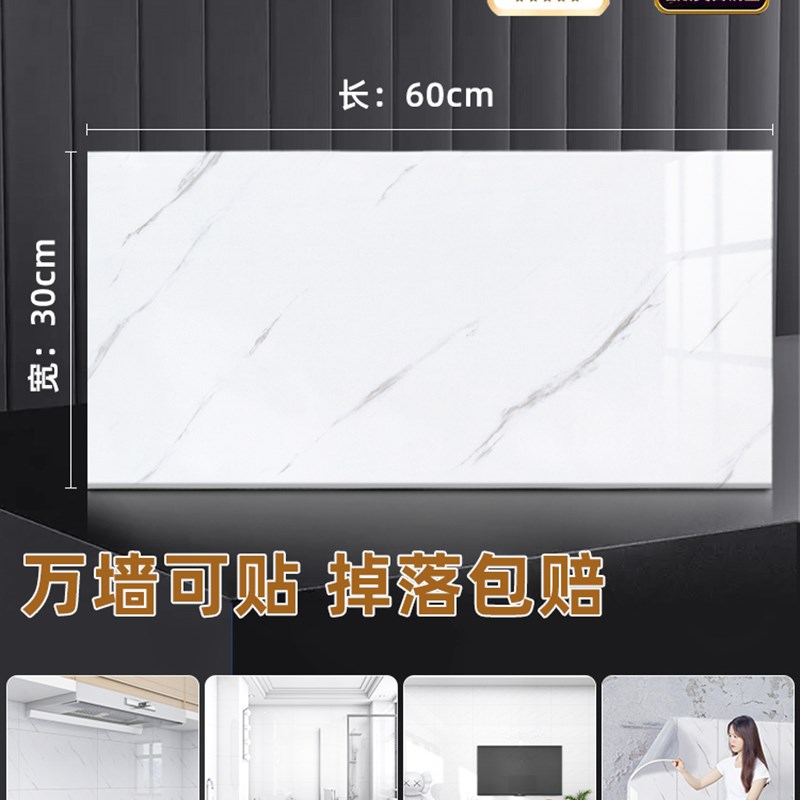 防水瓷砖上墙仿大理m石地砖墙砖砖片卫生间岩板洗澡间厕所厨房遮