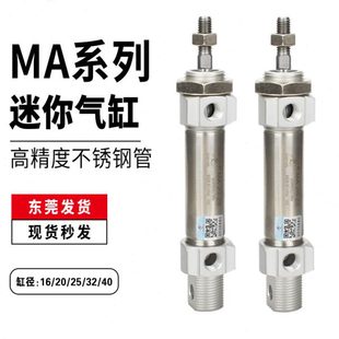 150 不锈钢迷你气缸 100 200 星辰MA16 125