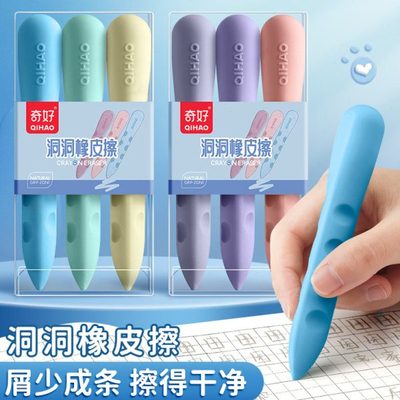 无屑橡皮超大洞洞铅笔象皮小学生专用大号幼儿园像皮无痕不掉渣儿