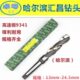 哈尔滨汇昌锥柄麻花钻头哈工锥钻13 24mm