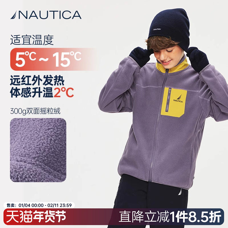 NAUTICA/诺帝卡童装男童女童户外时尚抓绒衣秋冬季儿童摇粒绒外套,童装/婴儿装/亲子装,普通外套,淘宝优惠券,粉丝福利购,淘宝优惠卷