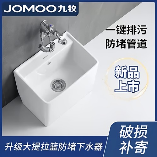 九牧拖把池阳台陶瓷洗布墩布池家用卫生间水池拖把池大小号洗地池