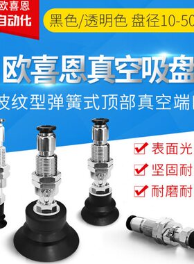 B30/PC6缓冲配件气进50S2010弹簧40工业/金顶部具式/J吸盘SE/N//