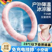 圈冰降暑冰冰凉感降温神器项圈脖子圈冰凉脖环凉枕挂脖颈冰清凉